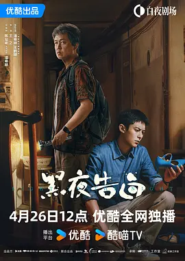首次合作的2人默契十足，在导演深川荣洋的悉心执导下，拍摄氛围十分融洽。