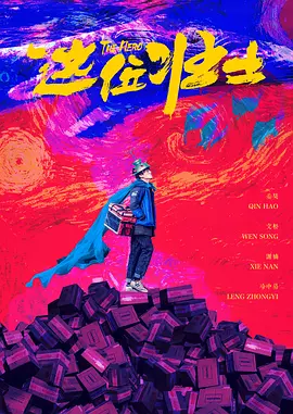 剧集《夜魔侠：重生2》定档2026.3.42025-10-21 更多 一周星闻榜 1法鲨归来！