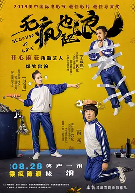 从电影频道大数据模型“M指数”出发，电影频道M榜荣誉推选秉持市场指数、口碑指数、传播指数及艺术价值、社会价值、文化价值共6个维度，以兼顾影人表现与影片本体、艺术探索与市场反响的立体分析结果，积极鼓励优秀影人，推介电影佳作。