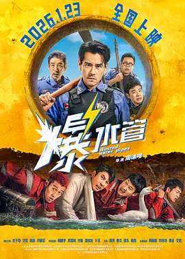 2025-07-06 7月6日，《F1：狂飙飞车》发布“极限操作”正片片段，展现了F1赛事瞬息万变的紧张刺激，更刻画出传奇车手的个性魅力。