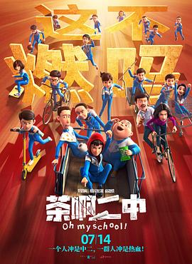 《小小的我》：探索刘春和背后的世界 2024-12-24 电影《小小的我》提档于12月27日全国上映，进军跨年档。