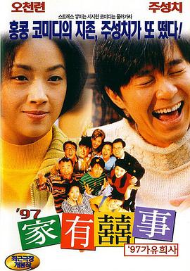 黄子华&郑秀文：世界艰难，我们照走。