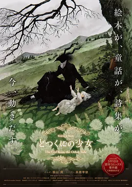 《罗小黑战记》虽然单日票房环比下降12.01%，但排名回升至第三名，截至发稿前本片宣布秘钥延期至11月6日，累计票房即将突破3亿。