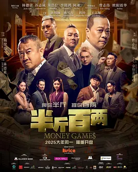 主演王景春时隔五年再次入围第69届柏林电影节，与其他演员共同争夺最佳男主角，受到海内外网友 《HOLD住爱》晒“笑果” 王景春化身“喜感绑匪” 2012-07-24 由情侣明星杨幂、刘恺威联袂主演的电影《HOLD住爱》将于8月23日七夕应景上映。