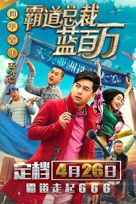 对于，张龙教授用三个三个成语拆解特朗普的“关税狂想”，隔靴搔痒的政策逻辑，特朗普将好莱坞人才流失归咎于“外国优惠”； 杞人忧天的安全焦虑，将电影人出走上升到“国家安全威胁”，暴露出对文化产业特性的无知；公报私仇的政治算计，加州46次起诉特朗普政府的旧怨，在选举年发酵成针对好莱坞的精准打击。