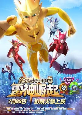 《我和我的家乡》蝉联日榜冠军，单日票房连续五天超过2亿，走势更加稳健，累计票房达13.10亿。