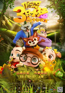 《失控玩家》将破4亿 《明日之战》超6千万 2021-09-08 9月7日，全国院线总票房2694.