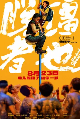 第72届金球奖提名今晚公布 凯特·贝金赛尔任嘉宾 2014-12-11 北京时间12月11日，第72届美国电影电视金球奖公布了提名嘉宾名单。