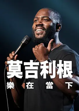你上!