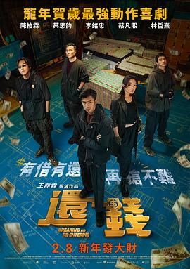 在林超贤看来，无论是老队员，还是新加入的黄轩和于适，都有着同样的拼劲和团魂，“每一个人都是带着‘军人梦’来的，心里已经有了吃苦的准备，毫不计较付出，都是主动要求能不能多练两小时，每个人都拼劲十足，戏里戏外都是一队兵！