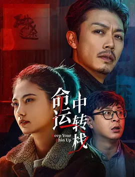 讲述同一世界观全新故事 6 马律师回归！