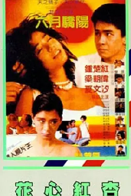再来看聚焦全球电影新人的“注目未来”单元，同样有四部华语片入围，分别是夏昊导演，郝蕾主演讲述母子情感纠葛的《地下美人》；