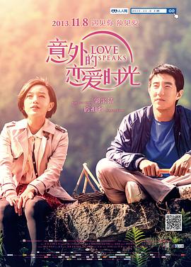 《甜咸之间》发布角色剧照 电影《甜咸之间》正在热映！