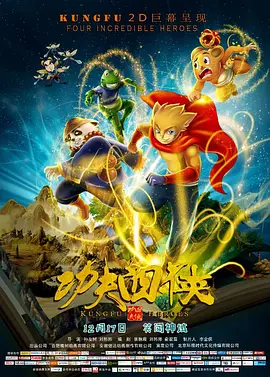 该片是《加油啊，炳宪！