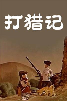 ”这种幽默与深度的平衡，正是系列长红的秘诀。