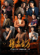 主演新剧《肯尼迪》聚焦著名政治家族 2 堪比时装周!