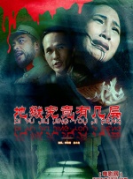《中国医生》单日票房1999万，累计票房截至发稿时达11.76亿，有望 《天空之眼》首映 高龄影后米伦被吻玉手变少女 2015-09-14 多伦多当地时间9月11日，第40届多伦多电影节举办《天空之眼》(Eye in the Sky)首映。