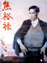 从2013年的《东京家族》开始，山田洋次的“家族”系列迎来第四部作品，而这个大家族的成员也一直由一开始的原班人马出演。