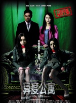 《魔法坏女巫》曝海报 A妹告状:狗仔开滑翔机偷拍 2024-08-22 日前，电影《魔法坏女巫》第一部分发布全新海报，格琳达与艾芙芭牵手相望，身后是奇幻的奥兹国。