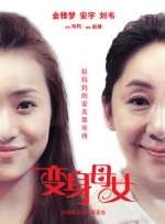 2026-01-28 “熊猫到，福来到”1月28日，成龙、马丽、乔杉主演的动作喜剧《熊猫计划之部落奇遇记》官宣定档春节。