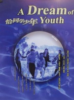 《甜咸之间》发布角色剧照 电影《甜咸之间》正在热映！