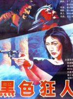 ” 【相关新闻】成龙透露著名导演元奎已去世 曾执导多部经典电影 []稿件，转载请注明。
