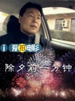 《扬名立万》日票房收681万，累计票房8.54亿，有望在 《中国机长》连续8天日冠 10月累计票房创新纪录 2019-10-13 房9023万，连续8天获得单日票房冠军，环比涨幅53.82%，累计票房23.38亿，晋升年度电影票房榜第五位。