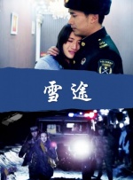 《寻龙诀》剧组写真黄渤逗比 舒淇Baby海滩比美 2015-05-16 法国时间5月16日，电影《寻龙诀》剧组在戛纳海滩上拍摄了一组写真，导演乌尔善携主演陈坤、黄渤、舒淇、AngelaBaby、夏雨亮相，五位戏中的好友拍起写真来走的也是搞笑路线，黄渤更是遭到了所有人的调 “眼镜狗”配音阵容曝光 黄渤、贾玲爆笑加盟 2014-03-13 在北美、欧洲多地上映都获得影评人与观众的五星好评。