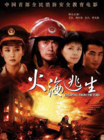 而由靳东、李小冉等人主演的都市情感轻喜剧《林深见鹿》，则将镜头对准了中年男人群像。
