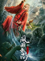 作为新派武侠电影的代表人物，徐克在动作设计上永远求新求变，更大胆融合舞蹈、戏曲等跨界元素，让武打动作兼具飘逸与力量，更擅长利用特效等前沿科技，打造出天马行空的动作奇观。