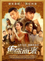 2025-11-24 毕赣新片《狂野时代》通过六个章节，呈现跨越一个世纪的狂野幻梦。