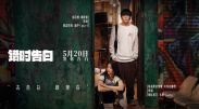 他们与李晓峰、程韦然、张云鹏、吴阳子、王瑗等青年演员的新老阵容碰撞，也为电影增添更多看点和期待。