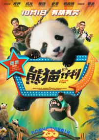《一条狗的使命2》环比下跌13%，累计票房7682万，票房呈稳步上升趋势，仍排单日榜第二。