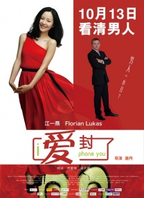 19日开始，在高仓健生前拍摄过多部影片的“老巢”——东映电影公司，位于东 《社交恐惧症》海报 女生双腿被绑旁观者只拍照 2015-03-03 将于3月12日在韩国上映的《社交恐惧症》日前曝光一张特别版海报和三张概念版海报。