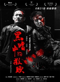据悉，这部集聚“生化危机”元素的作品将于7月14日上线。