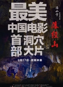 由新媒体平台我们的街拍时刻掌镜拍摄，演员黄轩、张雨绮、欧豪、刘昊然、张榕容、张天爱、张鲁一、秦昊及日本演员染谷将太、阿部宽、松坂庆子11位剧 黄轩方辟谣：尊重每一位合作过的演员及主创团队 2018-03-28 黄轩工作室发生辟谣。
