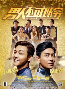 胡歌通过《南方车站的聚会》颠覆了以往影视形象，让观众见识到他在表演上的可塑性。