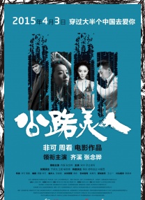 《速度与激情7》导演：温子仁主演：范·迪塞尔、保罗·沃克上映日期：4月11日十年前，伴随着一首《see you again》，无数“速激”系列的影迷在歌声中与因车祸去世的该系列男主演保罗·沃克告别。