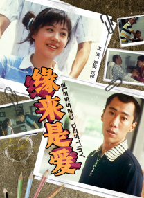 该片原名为《幸运的家伙》，但是迪士尼方面对影片的故事并不满意。