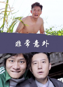 影片自11月11日在中国澳门上映，引发热烈反响。