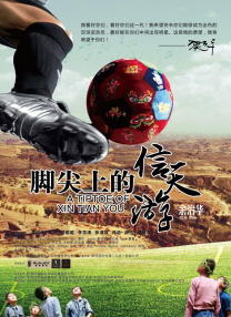同时，影片入围第78届戛纳国际电影节午夜展映单元。