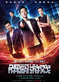 《甜咸之间》发布角色剧照 电影《甜咸之间》正在热映！