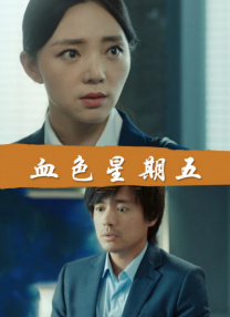 “来到纽约，随便逛逛你就会很快的融入其中，”在拍摄中，她还谈了自己对时尚的见解 上一页12345...99下一页 | | | | | | 电影频道节目中心官方网站CCTV6 VIP影院 全部 电影 电视剧 影人 视频 图片 新闻 更新时间 所有 1小时内 今日内 1周内 1个月内 从资讯频道搜索 结果 151365 条 “绯闻女孩”莱弗利展现招牌甜笑 前凸后翘吸睛 2013-03-29 以美剧《绯闻女孩》而出名的女星布蕾克·莱弗利如今嫁做人妻，依然曝光率极高，春风得意。