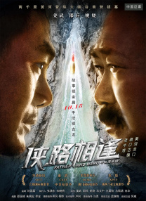 周迅助推青年摄影师 展现多面时尚魅 裘德·洛希望继续拍《神奇动物》：会一直等待 大片推荐 >> 动作 悬崖之上 8.2 暗藏汹涌谍战传奇 剧情 山河披锦绣 7.5 退耕还林脱贫致富 历史 大决战之淮海 9.0 抗战经典淮海战役 大决战之辽沈 改变历史史诗战略 剧情 免费 6.7 当代青年创业故事 爱情 漂亮的女邻居 7.5 三男子倾心一村姑 | | | | | | 电影频道节目中心官方网站 意见反馈 手机浏览精彩资讯 返回顶部 | (1/21) 刘亦菲、安妮·海瑟薇合体 孟子义、李昀锐携手出席活动 | (2/9) 组图：刘亦菲、安妮·海瑟薇合体 孟子义、李昀锐携手出席活动 重新播放 大图播放 猜你喜欢CP同框！