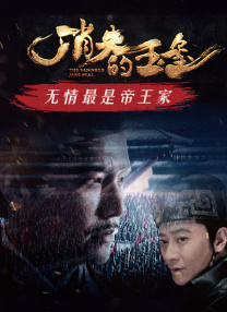 随着更多影视公司把IP运营写入核心战略，随着Z世代消费习惯的持续演化，我们有理由相信，中国电影的IP经济才刚刚驶入快车道。