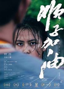 《我们的浪漫电影》公开海报2025-02-08 《那年我们》编剧新作!