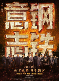 新婚之夜的悲喜交织。