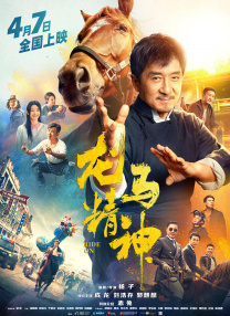 发布会上，王景春介绍了艺术院线的运营模式，并表达了培育艺术电影放映土壤的决心，远在伦敦拍戏的廖凡则发来了视频。