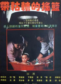 影片讲述了两位性格迥异的女性在逆境中相互扶持、共同成长的故事。