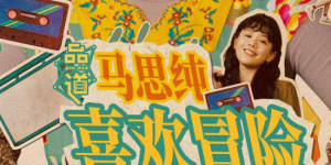 相较于江宁，王霜在剧本中的戏份虽有限，但马伊琍凭借细腻的演技，让这个角色的复杂性远超文字描写。